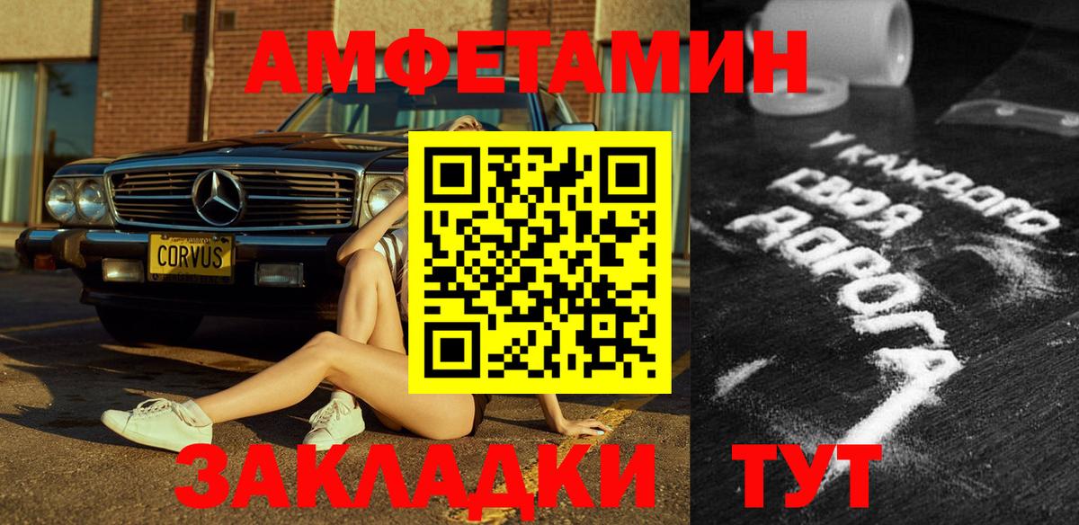 АМФ 98% Обнинск