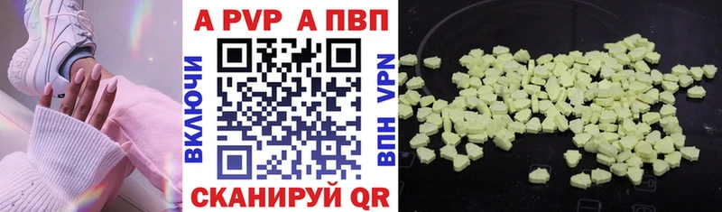 A PVP Crystall  Обнинск 