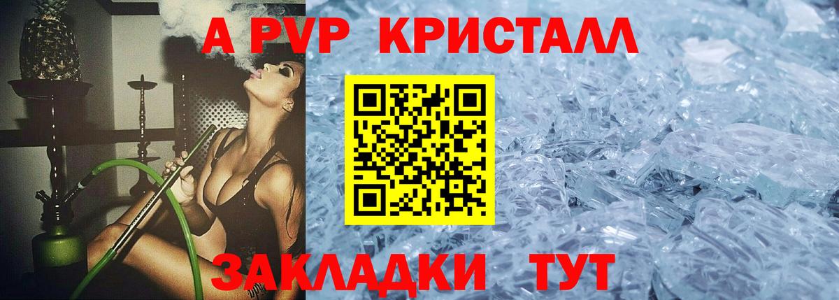 Alpha-PVP мука Обнинск