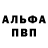 Alpha PVP СК КРИС Aphrodisiak