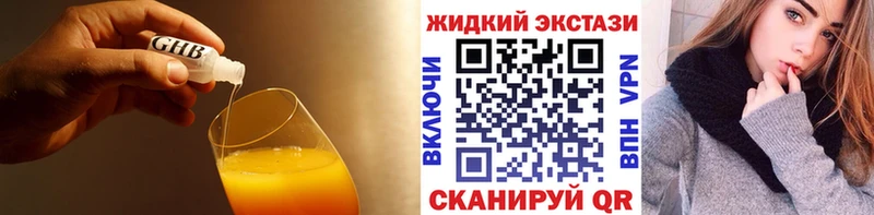 продажа наркотиков  Обнинск  маркетплейс какой сайт  Бутират GHB 