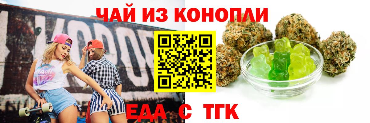 Печенье с ТГК марихуана  Вход с VPN  Обнинск 