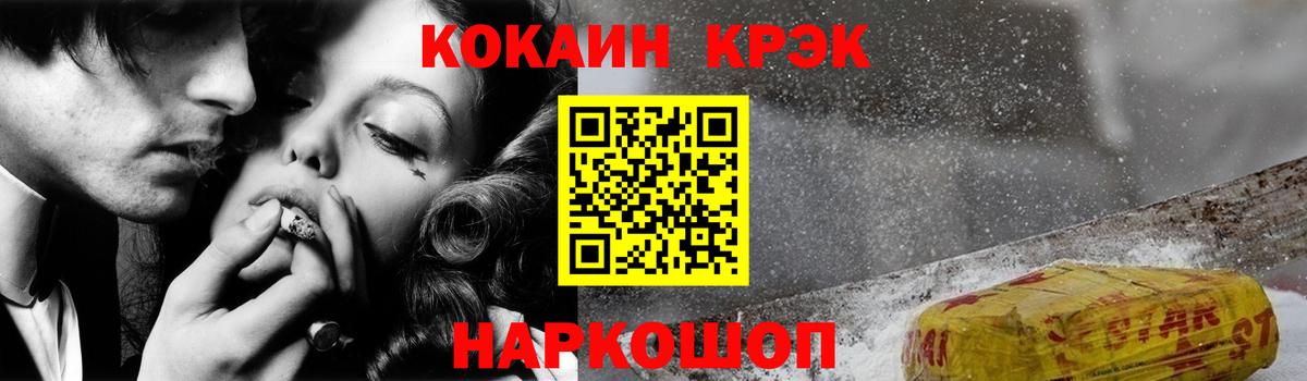 Обнинск  КОКАИН Columbia  КОКАИН VHQ  COCAIN  Вход с VPN 