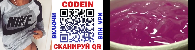 где купить наркотик  Обнинск  Codein Purple Drank 