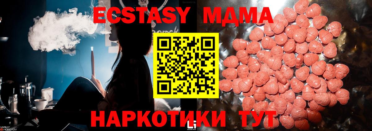 Обнинск  Ecstasy 99%  Вход с VPN 