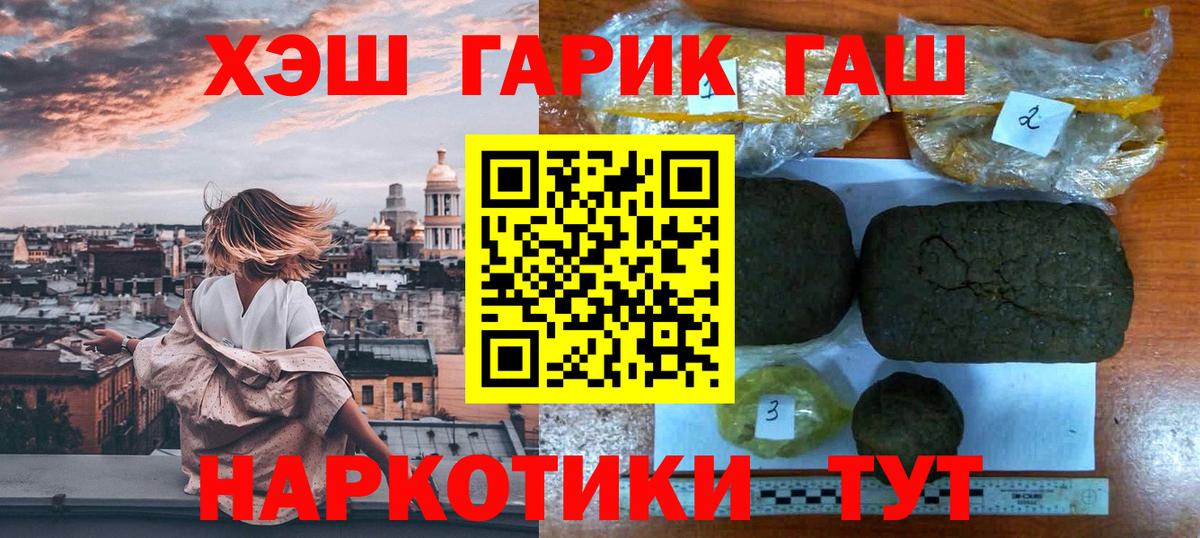 ГАШИШ 40% ТГК Обнинск
