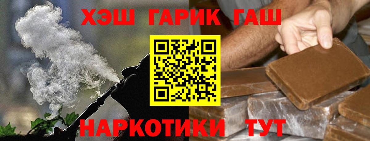 ГАШИШ 40% ТГК  Вход с VPN  ГАШИШ  Обнинск 