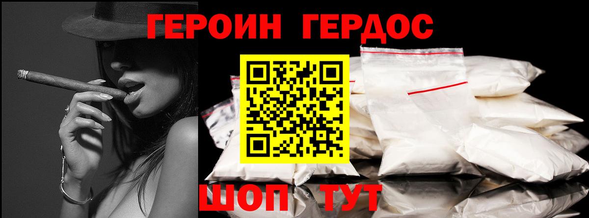 Героин VHQ Обнинск