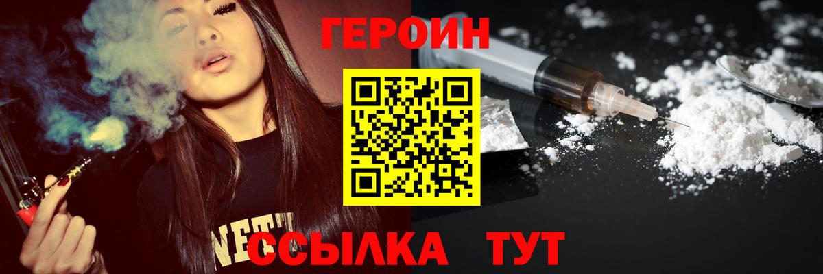 ГЕРОИН  Вход с VPN  Обнинск  Героин афганец 