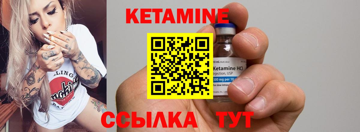КЕТАМИН ketamine  OMG вход  Обнинск  Вход с VPN 
