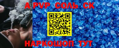 соль курить ск Можайск