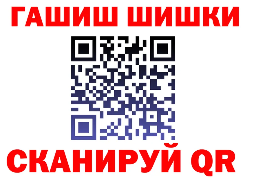 Бутират GHB tor площадка гидра Обнинск