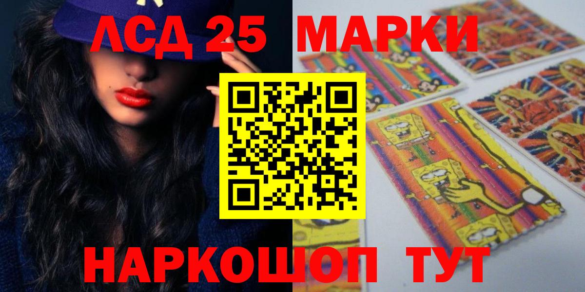 Лсд 25 экстази ecstasy  Лсд 25 экстази  Обнинск  Вход с VPN 