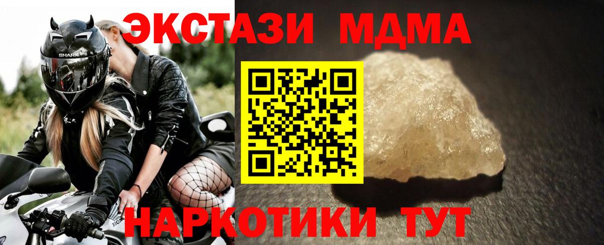 Обнинск  МДМА молли  Вход с VPN 