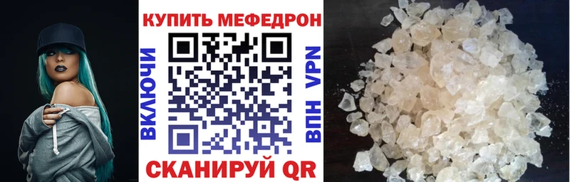 Меф мяу мяу  Обнинск 