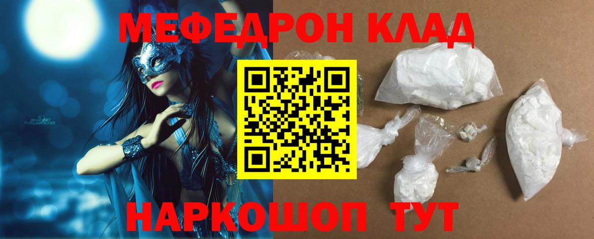 Бошки Шишки  MDMA  А ПВП СОЛЬ   Мефедрон   Гашиш  Вход с VPN  Обнинск  Мефедрон  МЕТ 