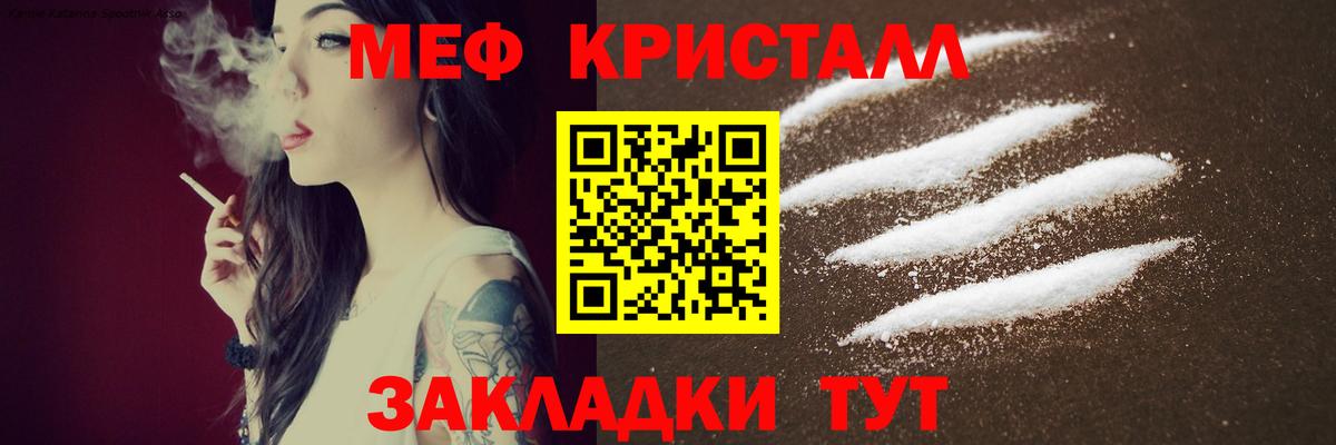 купить  сайты  Вход с VPN  МЯУ-МЯУ  Обнинск  МЕФ 4 MMC  Меф 4 MMC 