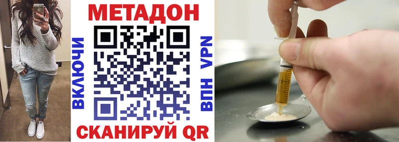 Метадон VHQ  Обнинск 
