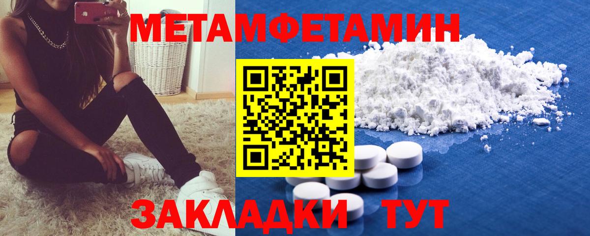 Обнинск  МЕТАМФЕТАМИН винт  Вход с VPN 