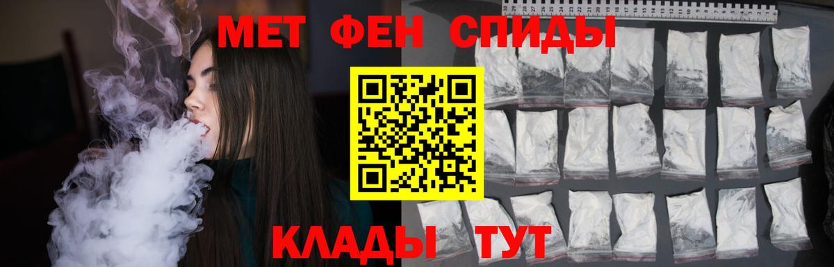 МЕТАМФЕТАМИН витя Обнинск
