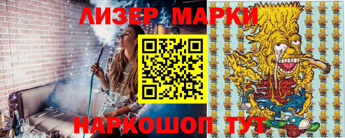 Обнинск  Наркотические марки 1500мкг  Вход с VPN 