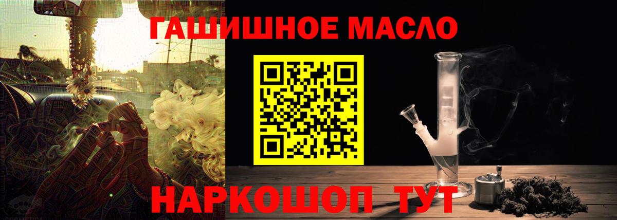 Обнинск  ТГК вейп  Вход с VPN  Дистиллят ТГК THC oil 