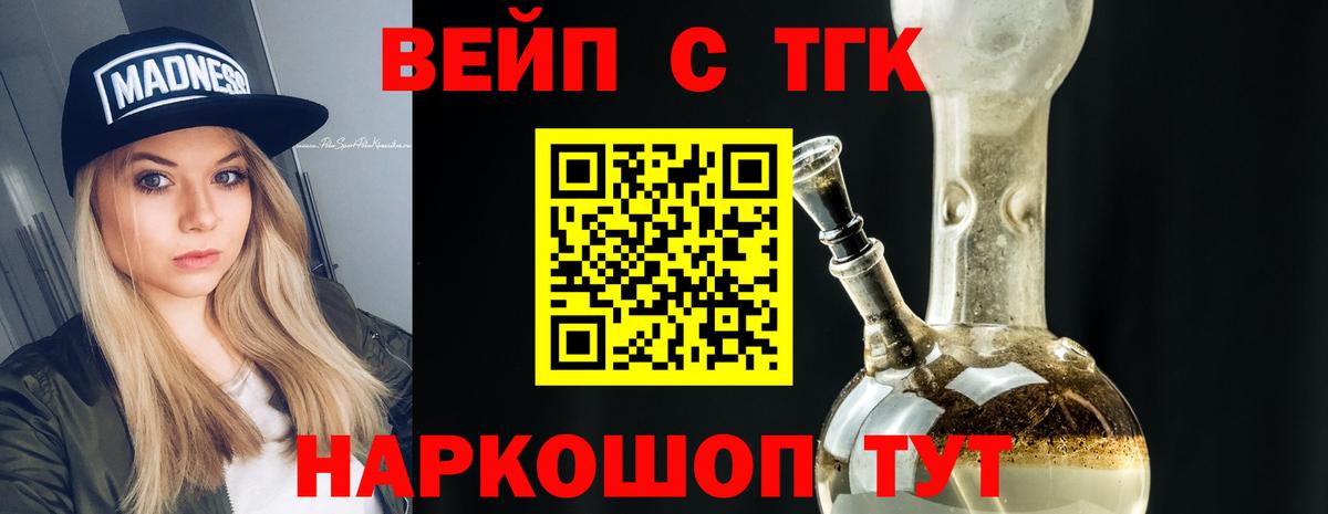 Дистиллят ТГК концентрат Обнинск